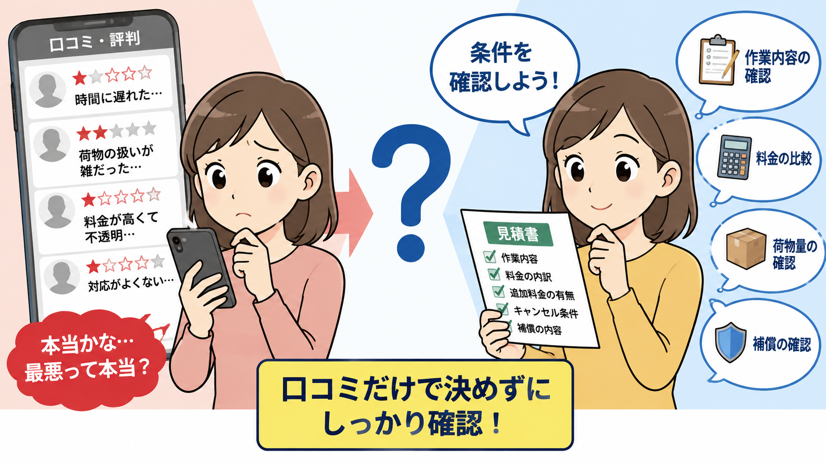 アサカワ引越センターの口コミは最悪？
