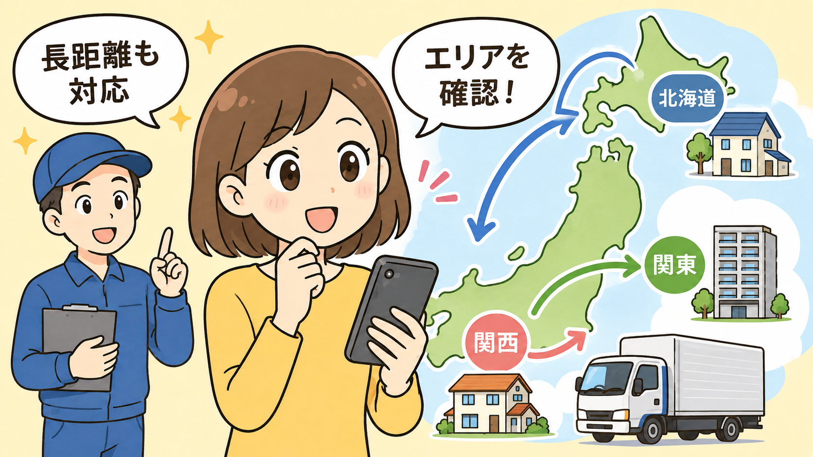 引越のプロロの特徴｜公式サイトで確認できること