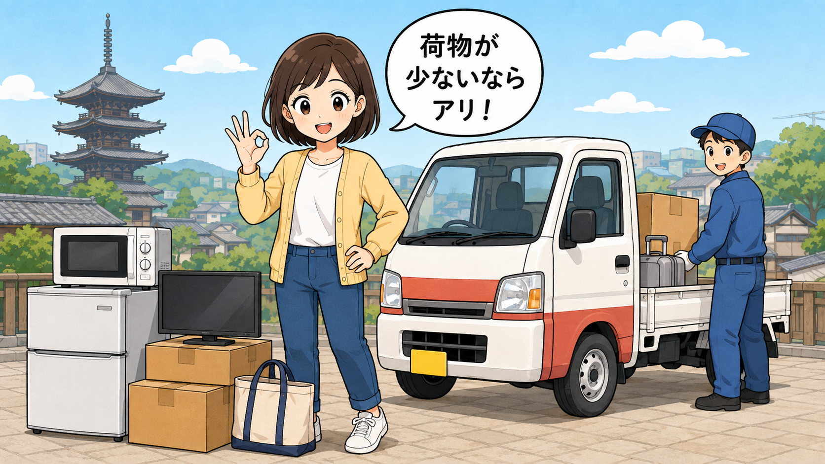京都の引っ越しが安い業者なら赤帽